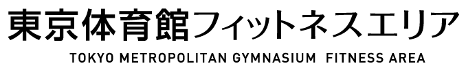 東京体育館ティップネス
